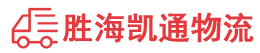 潮州到坊子区物流公司